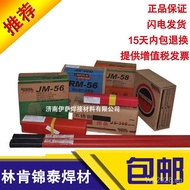 /Argon Arc Welding Wire PRIMALLOY-JGS-308L Alloy Jintai Stainless Steel ER308L Lincoln Electric Free