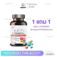 สำหรับคุณ []INZENT [1แถม1] MULTI Vitamins [A12G] ของขวัญ
