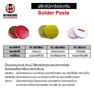 น้ำยาบัดกรี Flux น้ำยาประสาน FLUX FLUX Soldering Paste Soldering FLUX Soldering Flux