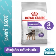 Royal canin Mini sterilised 3 Kg อาหารสุนัขหลังทำหมันพันธุ์เล็ก