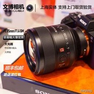 工廠直銷Sony/索尼FE 85mm F1.4 GM SEL85F14 微單全畫幅人像定焦鏡頭