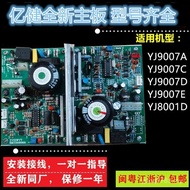 9007e Treadmill Power Board 9007a9007c Motherboard Control Board 9007d Circuit Board HY8B