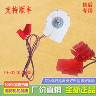 Suitable for Meiling Refrigerator BCD-436WPCH Motor 19-02402-00F DC12V 4W 2550RPM