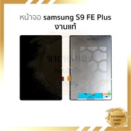 The Screen Is Used For Samsung Tab S9 FE + (SM-X610/X616B).