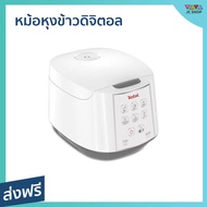 🔥ขายดี🔥 หม้อหุงข้าวดิจิตอล TEFAL ความจุ 1.8 ลิตร หุงยังไงก็อร่อย รุ่น RK7321 - หม้อหุงข้าว หม้อหุงข้