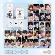 TF Family Mu Zhicheng Flash Laser Photocard Lomo Card 50pcs/box