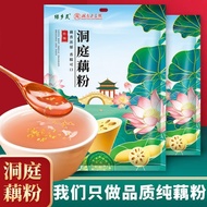 【Ready stock】绿乡灵洞庭藕粉小袋装无添加蔗糖中老年正宗即食莲藕粉Green Township Ling Dongting Lotus Root Powder Small Bag witho