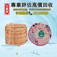 大益2002年特製精品班章 大白菜♻️普洱茶葉，茶餅，茶磚，生茶，中茶，陳年老茶，雲南七子餅茶。大益，大紅印，班章喬木生態，下關沱茶，今大福，老班章，易武正山野，勐海孔雀，大白菜青餅，8052，858
