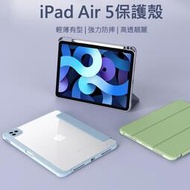 iPad Air 4/5 、iPad Pro 11吋 精美保護套 (有Apple Pencil 2 筆槽)【果果國際】