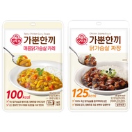[Ottogi] Light Meal 130g (3-Minute Low-Calorie Instant Dish) - (Spicy Chicken Breast Curry / Chicken