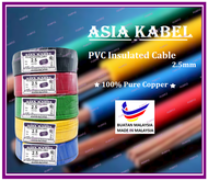 【100% PURE COOPER】 ASIA KABEL 1.5mm / 2.5mm PVC INSULATED CABLE Wiring Cable