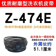 Suitable for Little Swan Midea Washing Machine Z-Type Z-445E/460E/480E/487E Triangle Conveyor Belt L