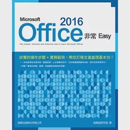 Microsoft Office 2016非常EASY 作者：施威銘研究室