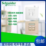 Schneider Yishang Switch Socket TV Phone TV Computer Phone Computer Socket White Gold