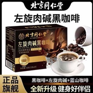 Beijing Tongrentang L-Carnitine Black Coffee 50g0 Fat Blue Mountain Coffee Fitness Instant Coffee Po