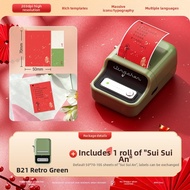 Niimbot | Creative Label Maker