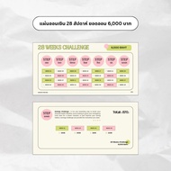 Savings Sheet 28 Weeks 6
