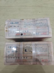 1980年人民幣5毫,2捆
