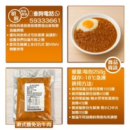 任選❎3️⃣包優惠價<🐮港式燴免治牛肉>🇭🇰香港製造 無防腐劑 學生午餐 上班便當 長者膳食 加熱即食 本地預製菜
