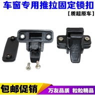24 Hours Shipping = Suitable for Songhuajiang Glass Buckle Glass Lock 462 Songhuajiang Middle Window