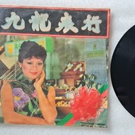 葉麗儀 Frances Yip 1981 黑膠唱片LP 經...