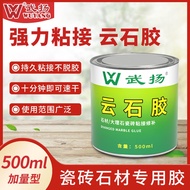 Wuyang marble tile repair with marble glue strong glue stone武扬云石胶大理石瓷砖修补强力胶石头台盆修补粘合干挂胶固化剂 6.1