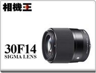 ☆相機王☆Sigma C 30mm F1.4 DC DN〔Fujifilm X接環〕公司貨 #16692