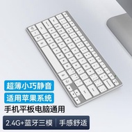 ipad藍牙妙控鍵盤無線雙模靜音輕薄便攜辦公迷你鍵盤小巧女生電腦筆記本平板多系統適用mini6/air4/5/10鍵盤