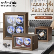 Braun Mall-กล่องหมุนนาฬิกา อัตโนมัติ ของขวัญแบรนด์หรูไม้นาฬิกา Watches Winder2 สล็อตกล่องนาฬิกาอัตโน