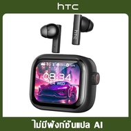 HTC NE40 AI ชุดหูฟังแปล พร้อมหน้าจอ LCD ควบคุม อินเอียร์ แบบเกี่ยวหู HiFi สเตอริโอ บลูทูธ 6.0 การแปล