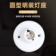Household Paperback Socket Lamp Holder Lamp Socket