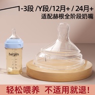 He hegen Accessories Section Anti-colic Baby Bottle hegen One Two Three y Eccentric Adapt to Gravity