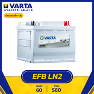แบตเตอรี่ Varta EFB LN2 DIN65 ไม่ต้องเติมน้ำกลั่น