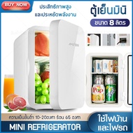 Nhaphatr Shop ตู้เย็น ตู้เย็นมินิ ตู้เย็นเล็ก ตู้เย็นถูกๆ mini refrigerator ตู้เย็นในรถ ตู้เย็นแช่เค