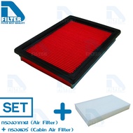 D Filter ชุดกรองอากาศ + กรองแอร์ ใช้สำหรับ Nissan นิสสัน Sylphy (เครื่อง 1.61.8)Pulsar (เครื่อง 1.61