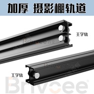 ️‍ Thickened 2m Studio Lighting Track Ceiling I-Shaped Fixed Prince Movable