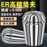 High Precision ER Collet CNC Handle Elastic Collet er Spring Wind-winded Nozzle Fixture ER111620 ER2