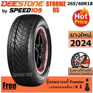 DEESTONE ยางรถยนต์ ขอบ 18 ขนาด 265/60R18 รุ่น Stormz RS - 1 เส้น (ปี 2024) ตัวอักษรดำ