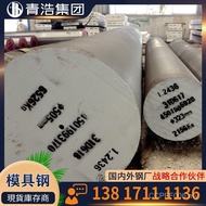 Cutting Precision Processing Mold Plate DC53 Round Bar DC53 Steel Dedicated Light Plate Supply Mask 