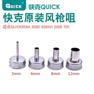 Genuine Cracker QUICK2008 858D 858A 705 861X Air Nozzle Rotating Air Hot Air Nozzle 9.9.1
