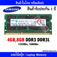 SYN014vt1r แรมโน๊ตบุ๊ค 4,8GB DDR3 DDR3L 1333,1600Mhz (Samsung Ram Notebook)(ITCNC005) คอมพิวเตอร์ อุปกรณ์