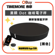 泰摩黑鏡 Dot 咖啡電子秤(黑色)創新智慧藍牙秤 無螢幕智慧 App 互聯 輕薄藍牙咖啡秤 咖啡秤 咖啡磅 廚房秤 烘焙磅 Black Mirror Dot【香港行貨 |一年保養】