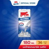 ไทยเดนมาร์ค นมยูเอชที 180 มล. (36 กล่อง/ลัง)