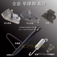 Iron Tripod Off-Support Spring Electric Vehicle Station Foot Hanging Rod Scooter Support Electric Si