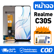 หน้าจอ LCD Display จอ Realme C30S หน้าจอ LCD สําหรับ realme c30s RMX3690 จอแสดงผลชิ้นส่วนมือถือ มีไข