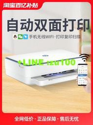 自動雙面HP6032彩色印表機小型家用復印掃描學生家庭作業遠程辦公專用噴墨一體機手機無線A4迷你照片