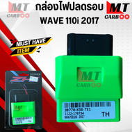 กล่องไฟปลดรอบ กล่องECU สำหรับ WAVE-110i ปี2017 รหัส(38770-K58-T81) เวฟ110ไอ ปี2017 กล่องอีซียู กล่องecu กล่องหมกปลดรอบ กล่องไฟแต่ง กล่องปลดรอบ กล่องไฟหมก