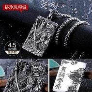 ~笨笨小舖~鈦鋼男士弔墜 關二爺 關公 關羽武財神 關聖帝 關帝君 關帝爺 聖帝君 招財消災 美鬚公(含項鍊)