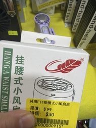 共田F11掛腰式小風扇 黑