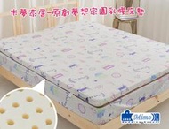 【樂樂生活精品】【米夢家居】夢想家園-冬夏兩用純棉+紙纖蓆面-馬來西亞進口100%天然乳膠床墊-5公分厚-雙人加大白日夢